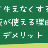 雑草を生えなくする方法石灰